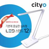 Đèn bàn led chống cận