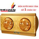Đèn sưởi nhà tắm Heizen 2 bóng HE-2B 550W (Cam kết chính hãng)