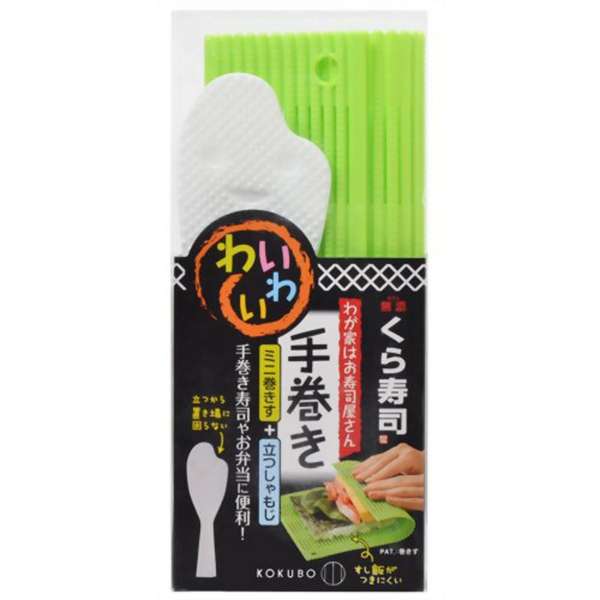 Mành cuộn sushi bằng nhựa cao cấp (Xanh)  hàng nhập khẩu Nhật Bản