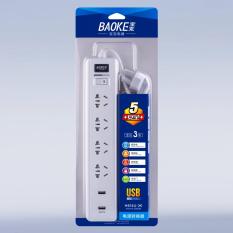 Ổ cắm điện đa năng 4 lỗ tích hợp 2 cổng sạc nhanh USB 2.1 - Baoke H614U