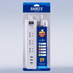 Ổ cắm điện đa năng 3 lỗ tích hợp 3 cổng sạc USB - Baoke H613U
