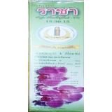 Phân bón lá Thái lan RaJa Charleephat TE 15-30-15 (1kg)