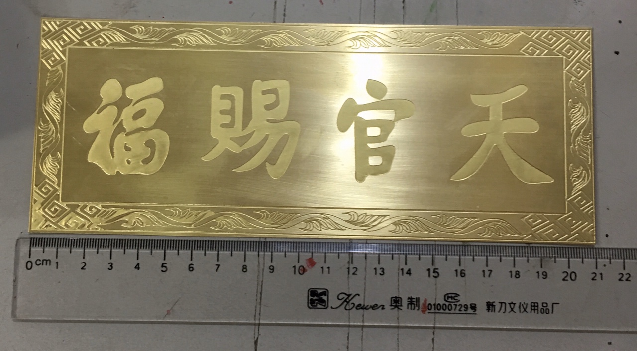 Thẻ bài thiên quan tứ phúc