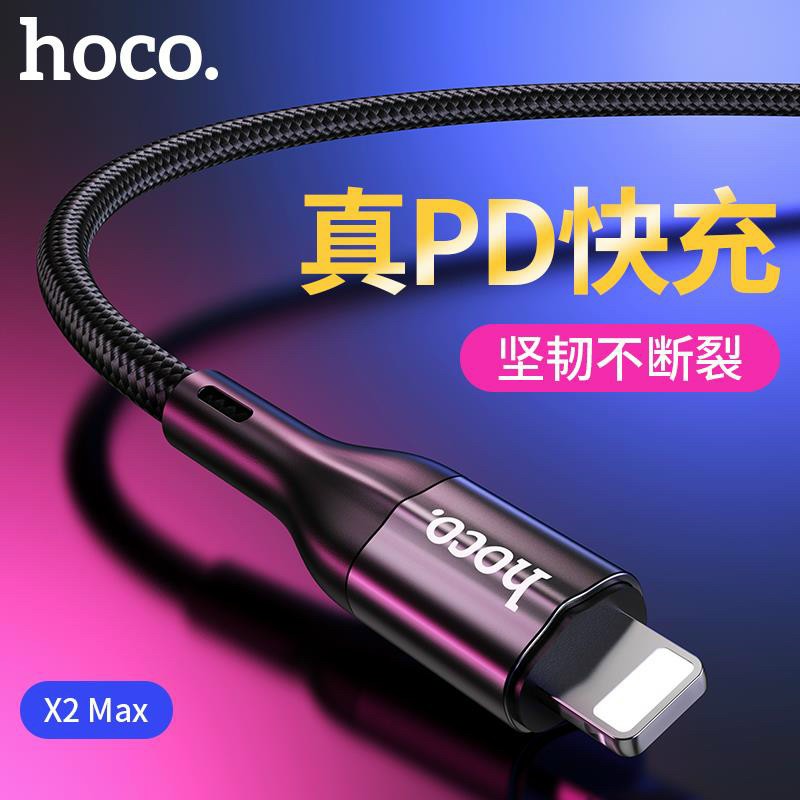 Cáp sạc TypeC to TypeC 60W / TypeC to Lightning 20W Hoco X2 Max dài 0.25M / 1M /