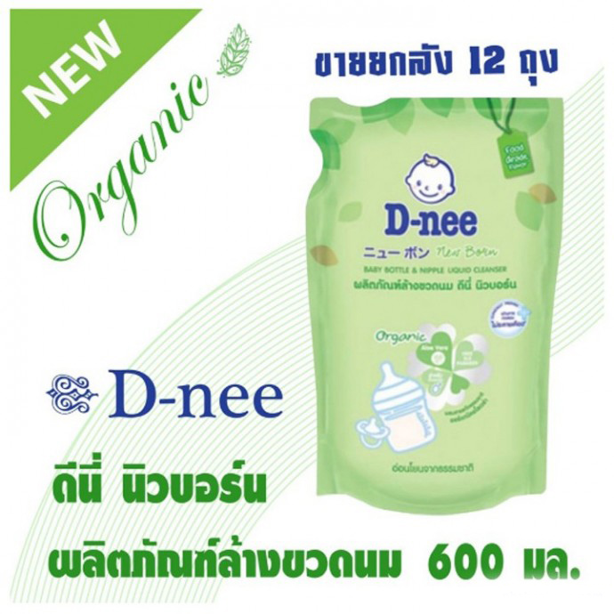 Combo 2 túi Nước rửa bình sữa D-nee 600ml cho béThái Lan