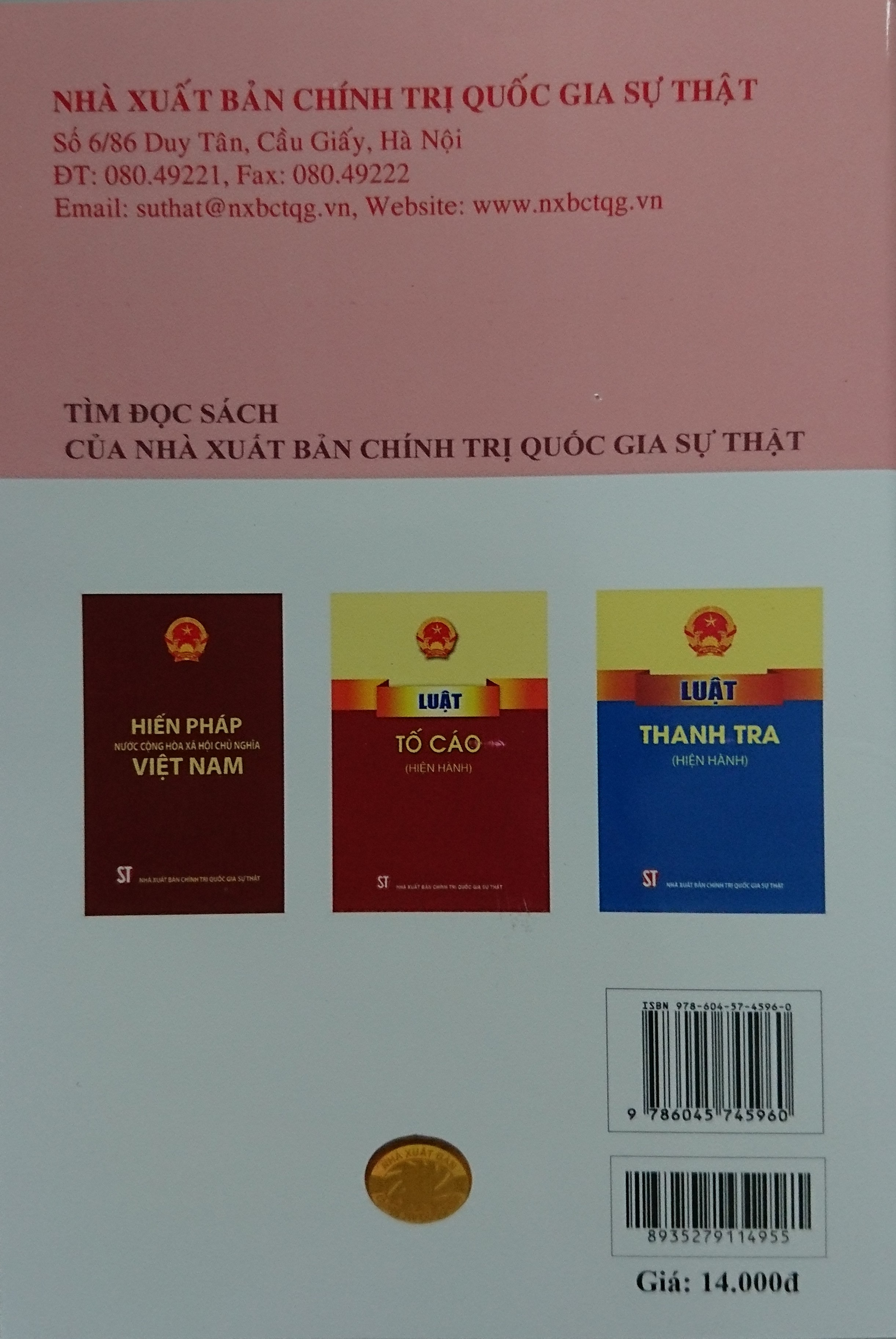 Luật tiếp công dân (hiện hành)