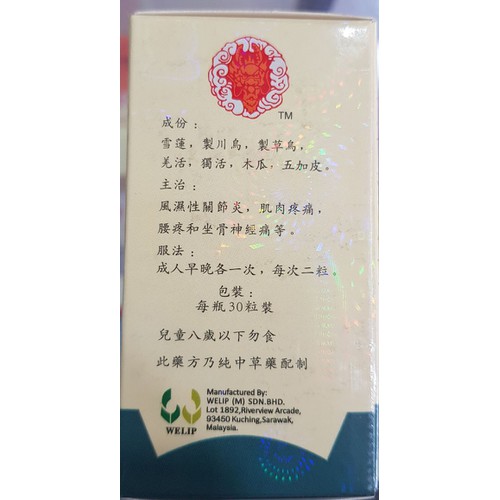 Loại 1 [TUYẾT LIÊN PHONG THẤP LINH CHIẾU ] chính hãng