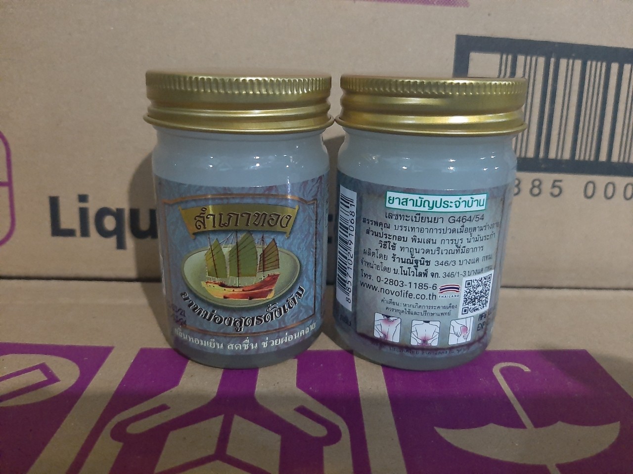 Dầu cù là cánh buồm Thái Lan 50gr Thái Lan