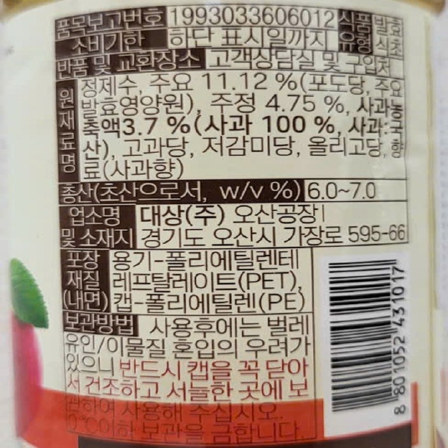 DAESANG (chai VÀNG 500ml) GIẤM TÁO Apple Vinegar