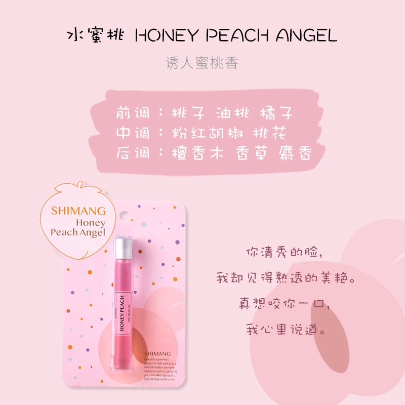 Nước Hoa Dạng Lăn Shimang 15ML Siêu Dễ Thương