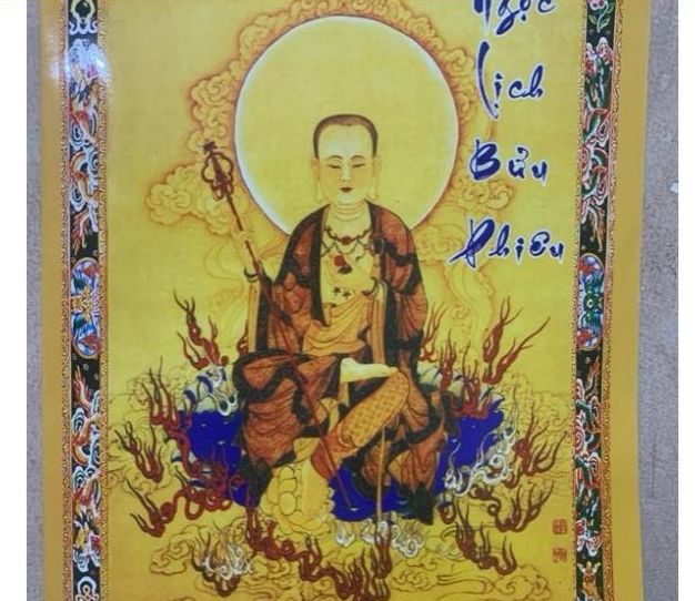 Ngọc lịch bửu phiêu