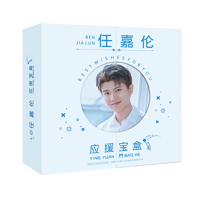 Hộp quà Nhậm Gia Luân Cẩm y Chi Hạ