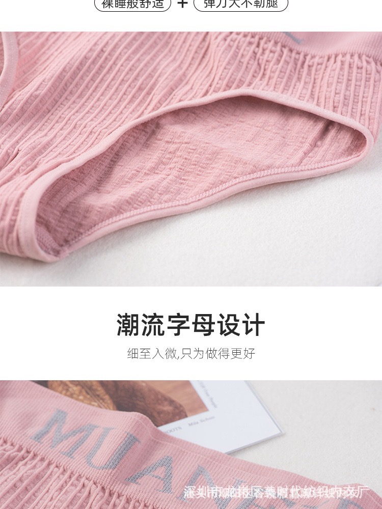 Quần lót nữ dệt kim Munafie