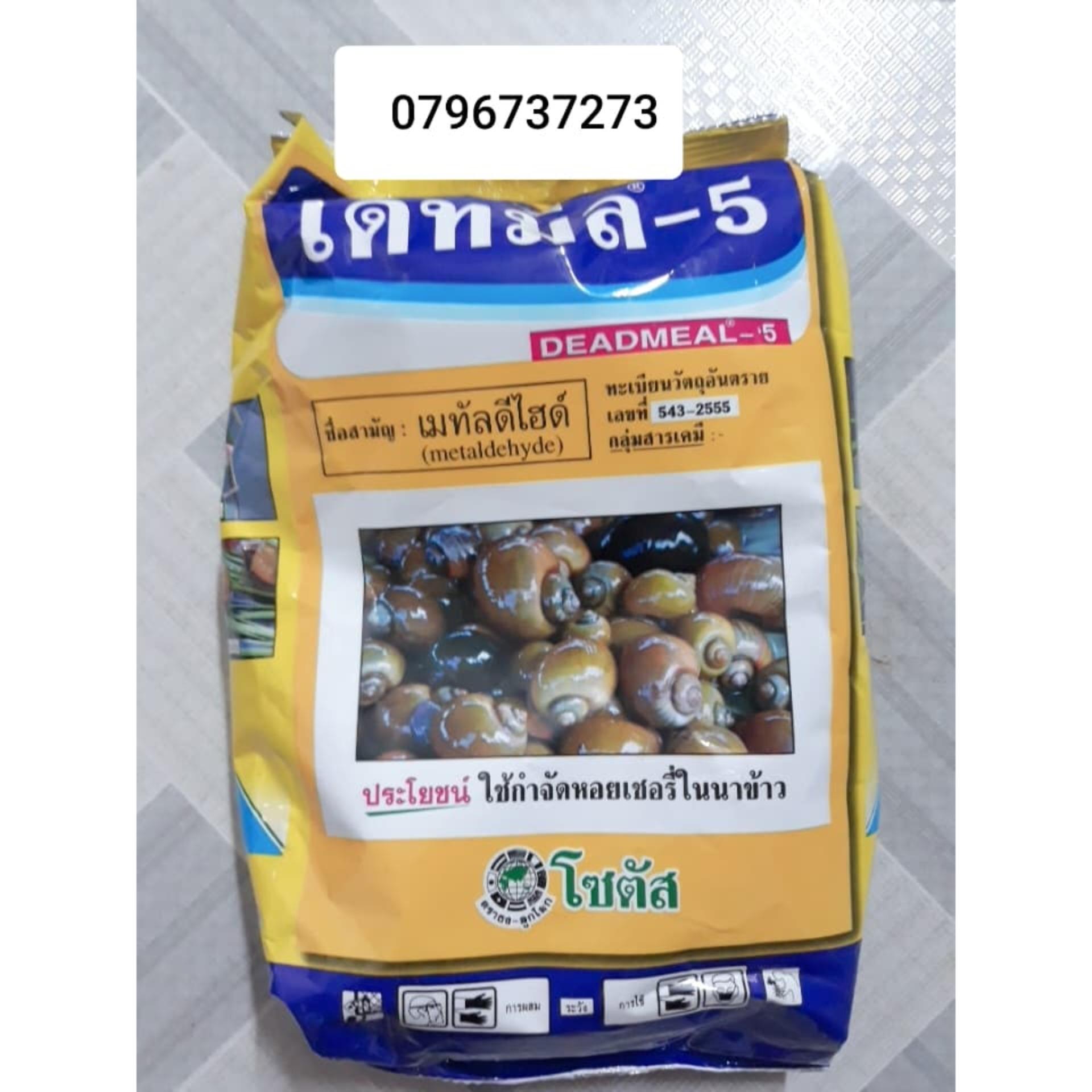 Combo 5 chậu nhựa giả gỗ phi 23