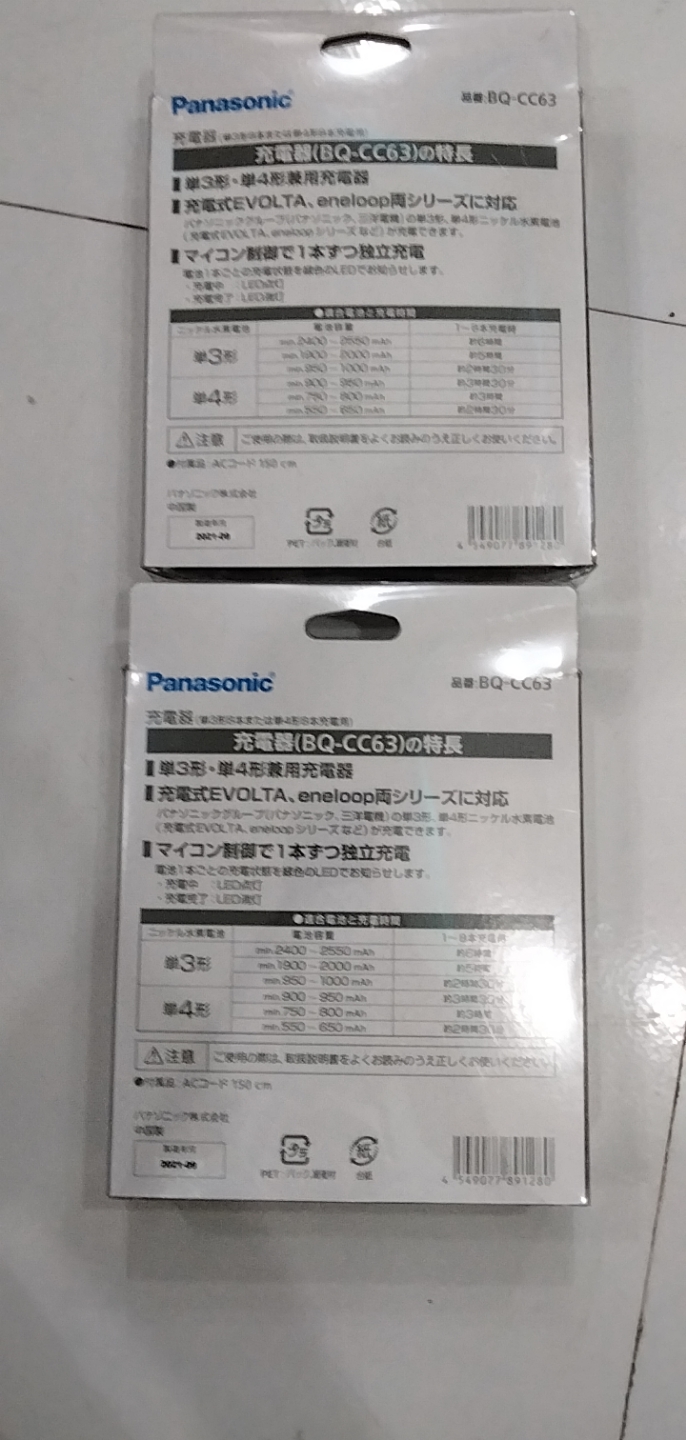 Sạc pin Eneloop Panasonic BQ-CC63 (8 khe sạc) hàng nội địa nhật bản
