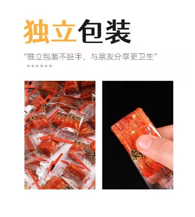 Thịt dao cay Trung Quốc đồ ăn vặt nội địa Trung