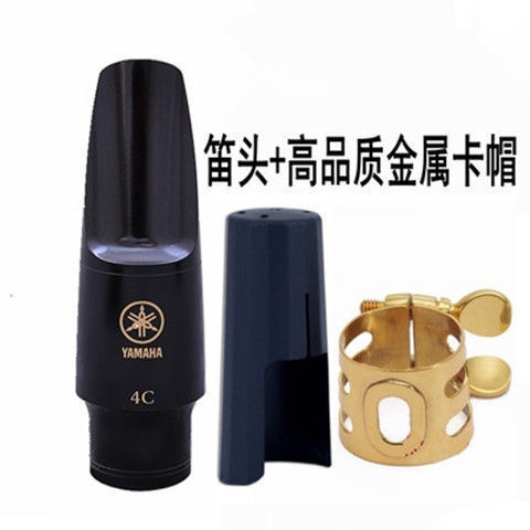 Tiếng kèn saxophone thamax yama 4c5c alto bakelite e treble b người mới bắt đầu thổi kèn clarinet