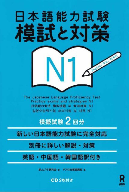 Moshi to Taisaku N1 Vol.1