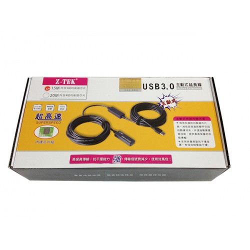 USB 3.0 Extension Cable 15m Z-Tek Ze646