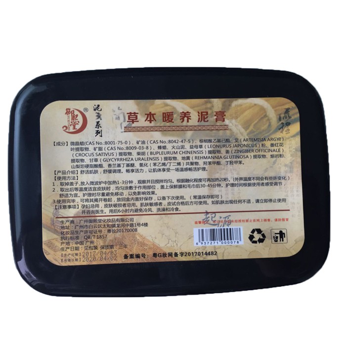 500G Bùn Cứu Dưỡng Sinh giảm béo Nhập Khẩu