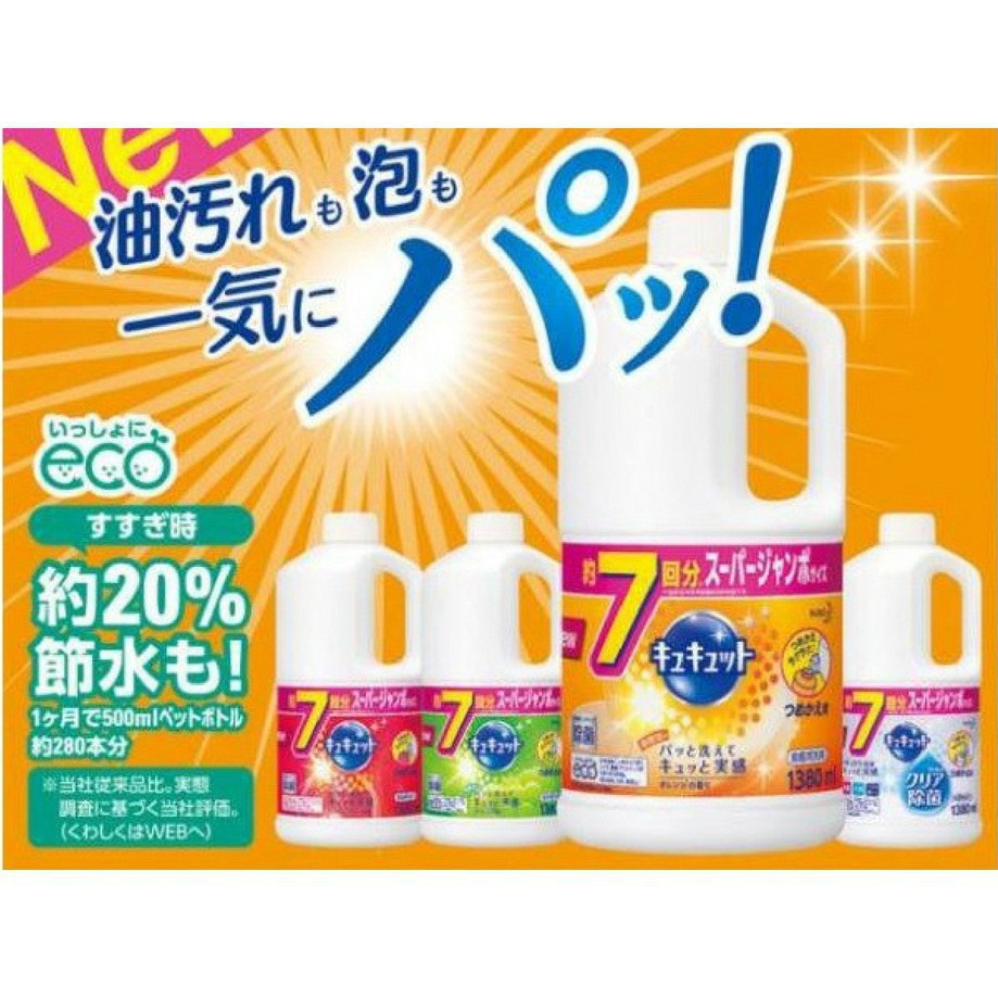 Nước rửa bát Kao đậm đặc 1380ml nội địa Nhật(Hương cam)