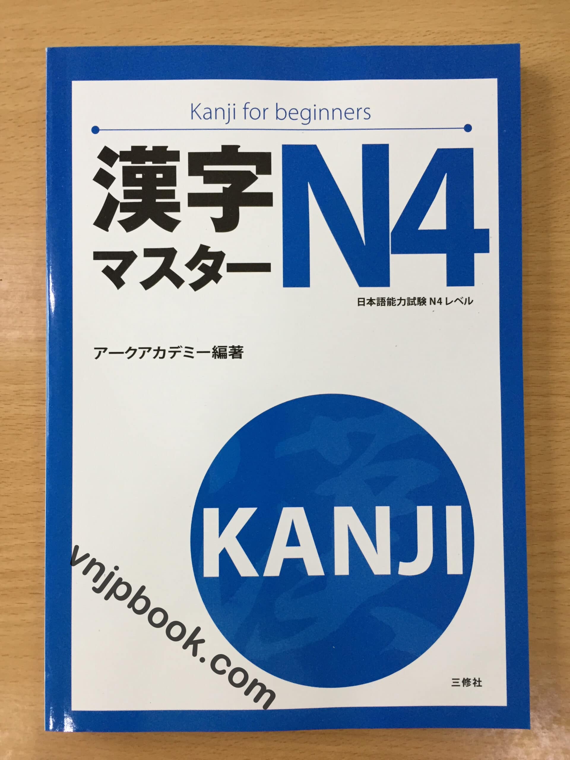 Kanji Masuta N4 <br />  漢字マスタ–