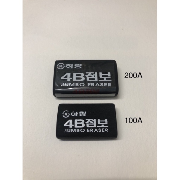 Tẩy đen mềm Hàn Quốc 4B cỡ to/cỡ vừa 200A/100A