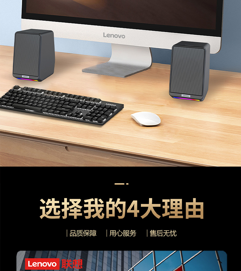 Loa Máy Tính Lenovo ThinkPlus 2.0 TS38 Led RGB