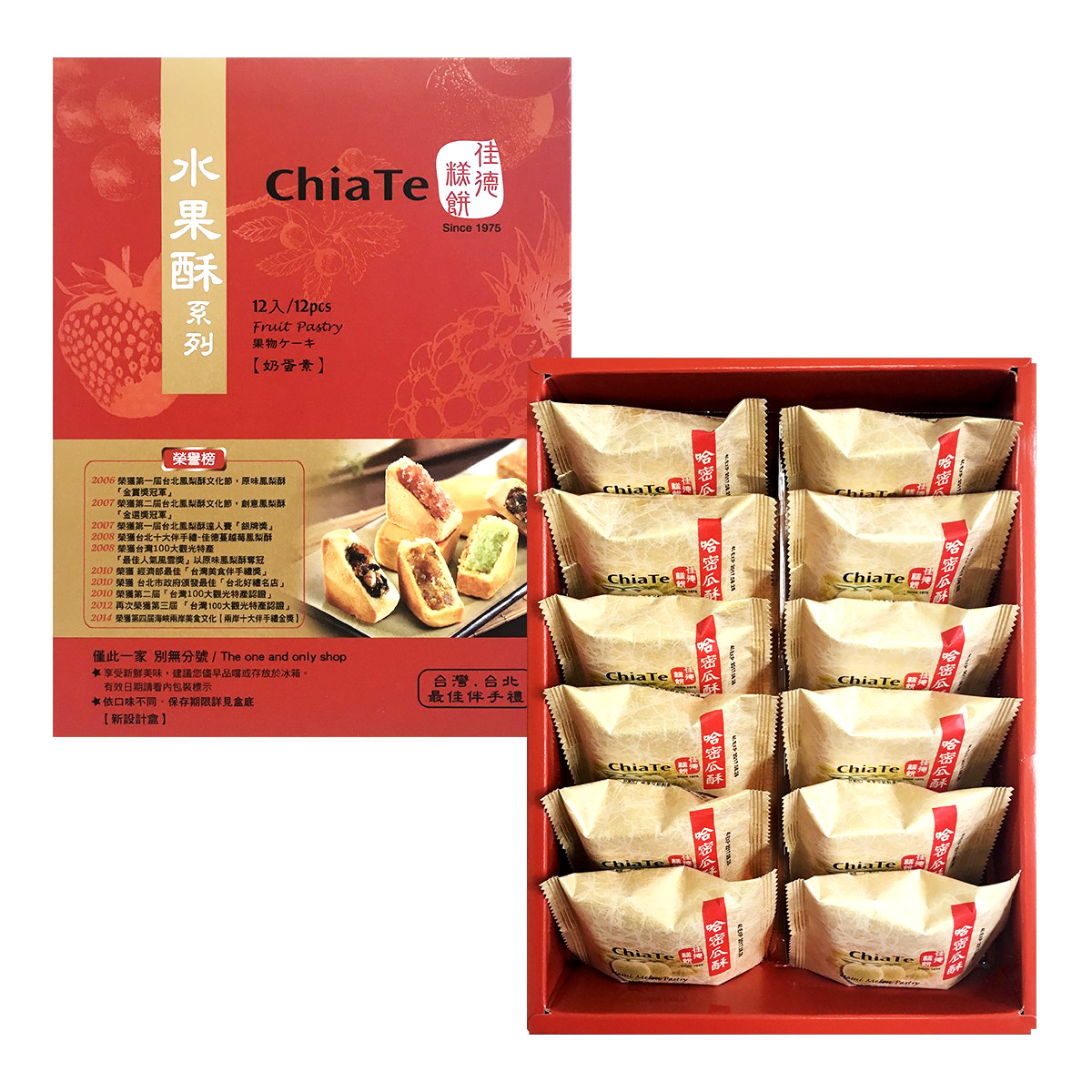 Bánh Dứa Chiate Bánh Thơm Chiate Đài Loan