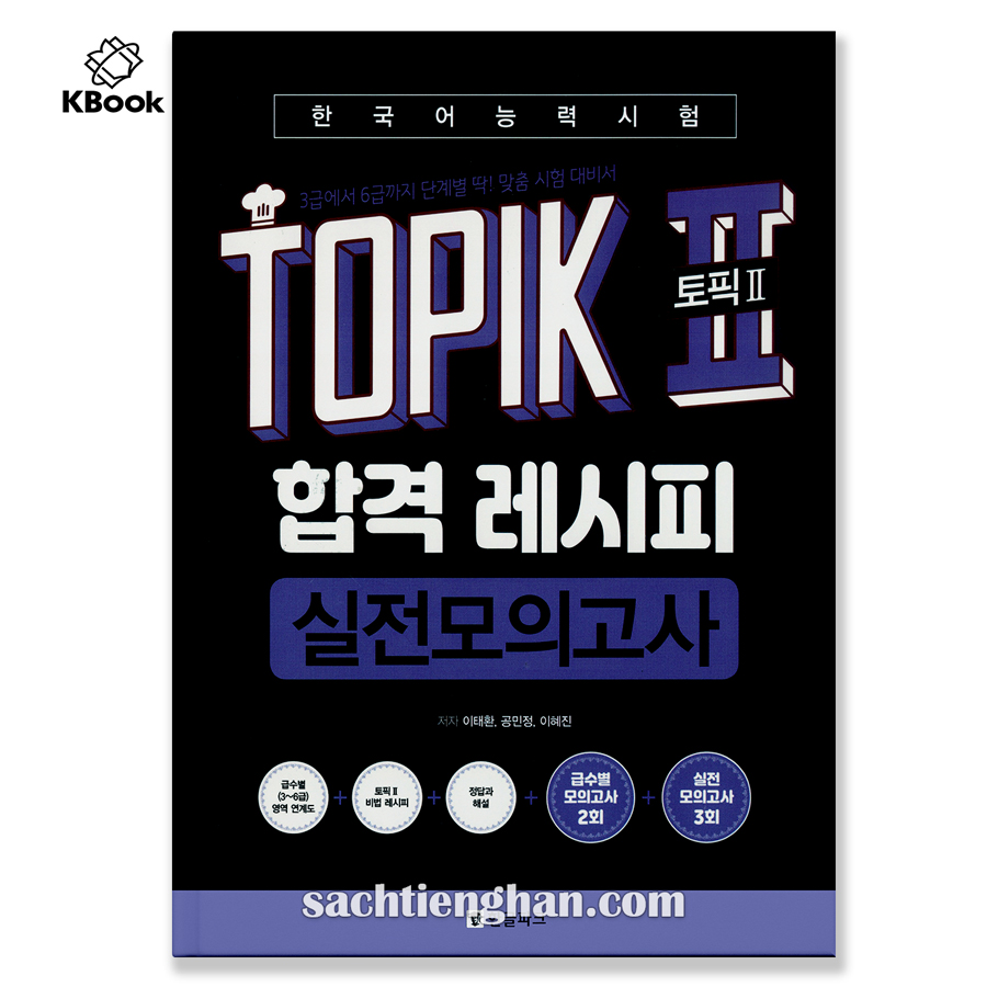 Topik II Recipe Test - 모의-고사 (Giải +File nghe đầy đủ)