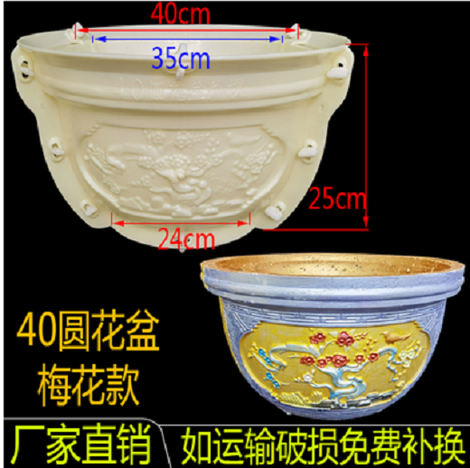 khuôn chậu tròn 40 có lòng trong