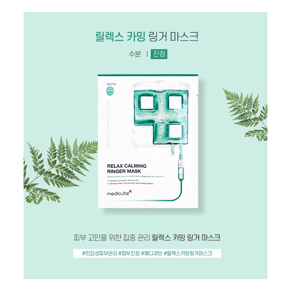 Mặt nạ MEDICUBE Hydra Ringer Mask