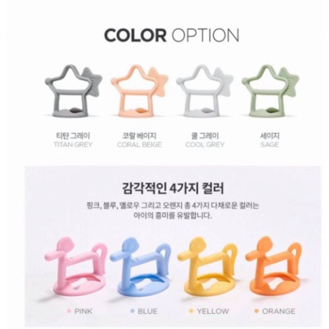 [CHÍNH HÃNG] Gặm nướu Silicon Moyuum Hàn Quốc cho bé