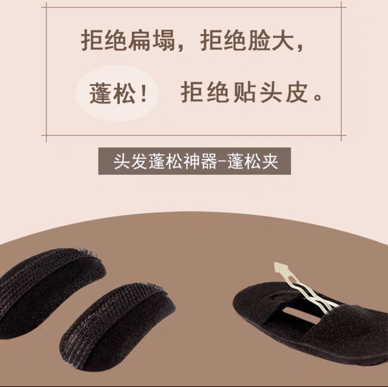 Sét 2 Kẹp Độn Phồng Tóc Mái - phukienteen