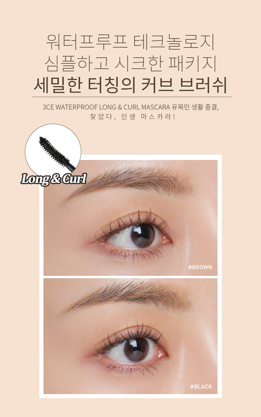 Mascara Chuốt Mi 3CE Waterproof Mega Volume & Long Curl Mascara 7.5g