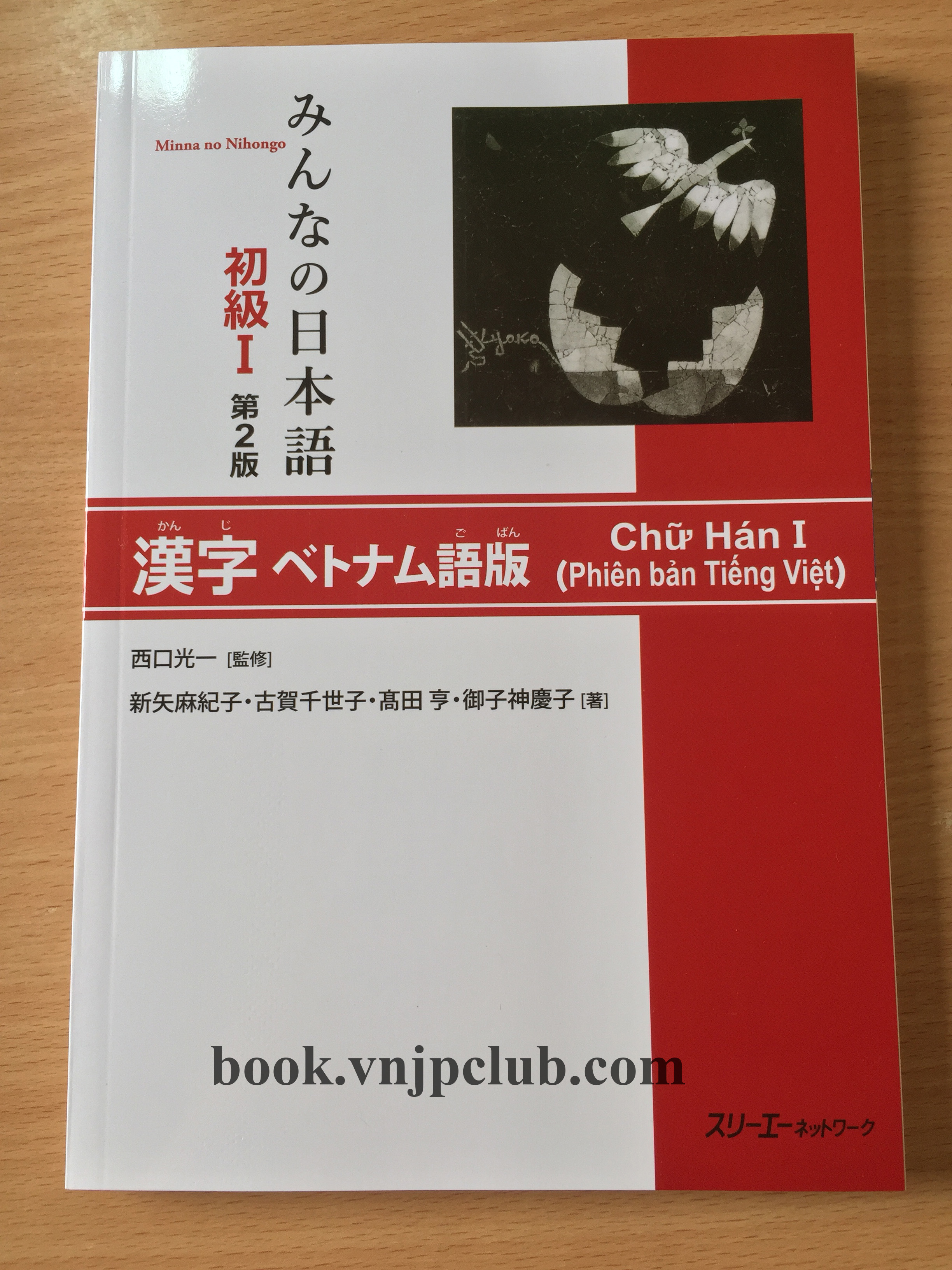Minna no Nihongo Sơ cấp 1 – Hán tự (Kanji)