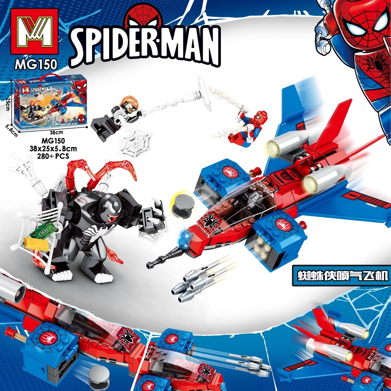 LEGO SIÊU ANH HÙNG NGƯỜI NHỆN 280 CHI  TIẾT