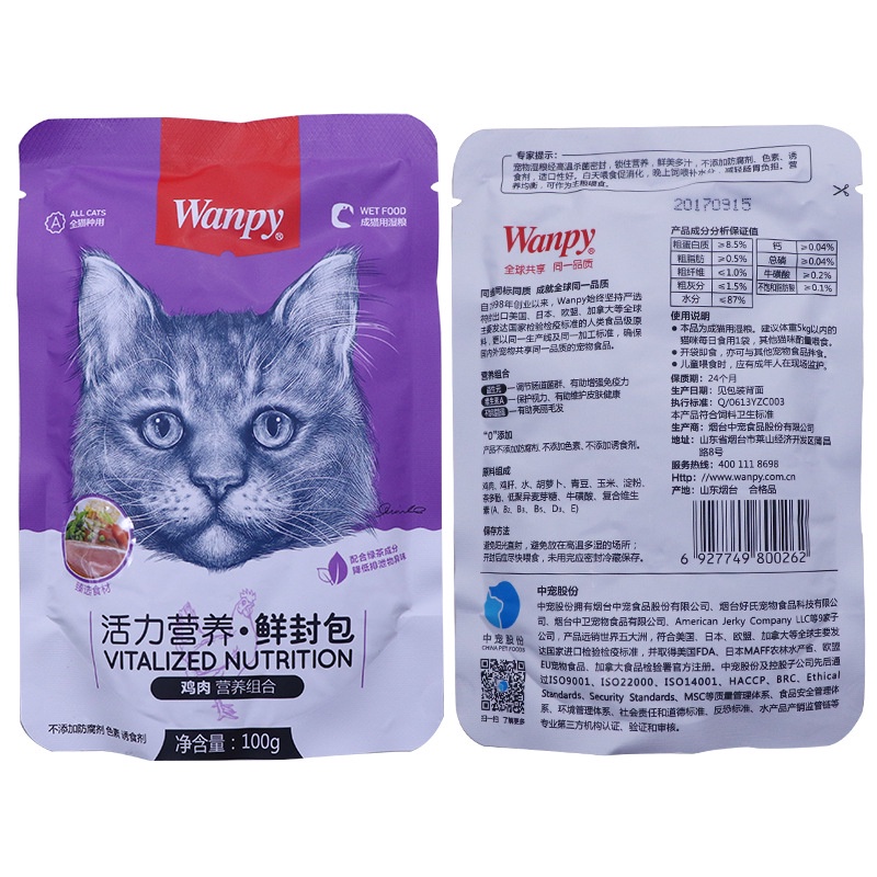 Pate Wanpy dành cho mèo mọi lứa tuổi - 80g