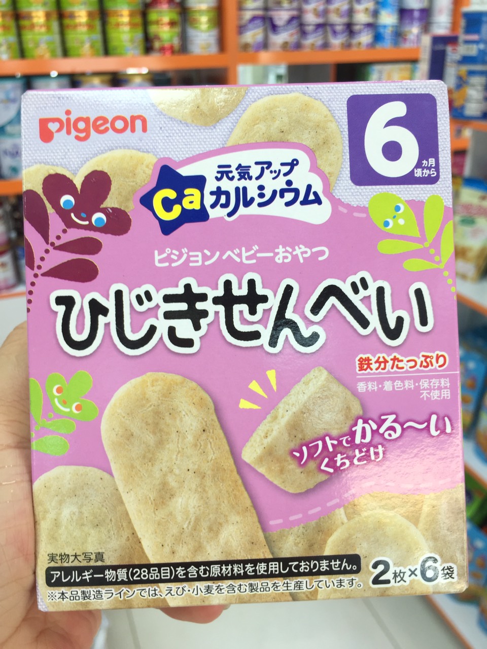 Bánh pigeon ăn dặm 6m