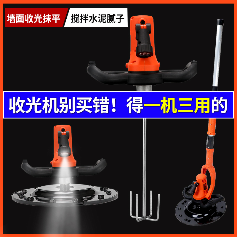 máy xoa vữa có đèn và cây đánh bột  xoa nền dể dàng