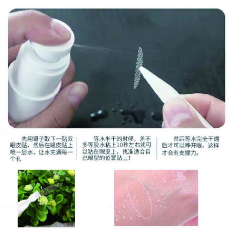 Set 480 miếng dán kích mí lưới tàng hình dán bằng nước (không dùng keo) (kèm nhíp kích mí và bình xịt nước)