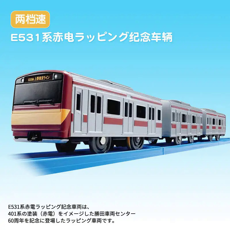 Bộ mô hình xe lửa cho trẻ em, Tokyo, ARA, Tomy, Tomica, Plarail, trackmaster, hot Pop, búp bê, Đường sắt, đồ chơi bé trai