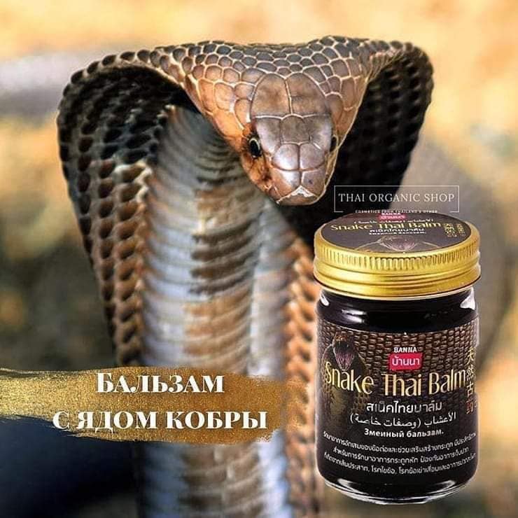 Dầu nóng xoa bóp BANNA Thai Balm Thái Lan