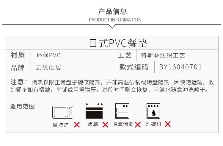 Xuất Khẩu Beiouyijia Phong Cách!!! Tấm Trải Bàn Kiểu Phương Tây Miếng Lót Cách Nhiệt PVC Bàn Ăn Miếng Lót Chống Nóng Chống Nước Chống Dầu Mỡ Hình Chữ Nhật