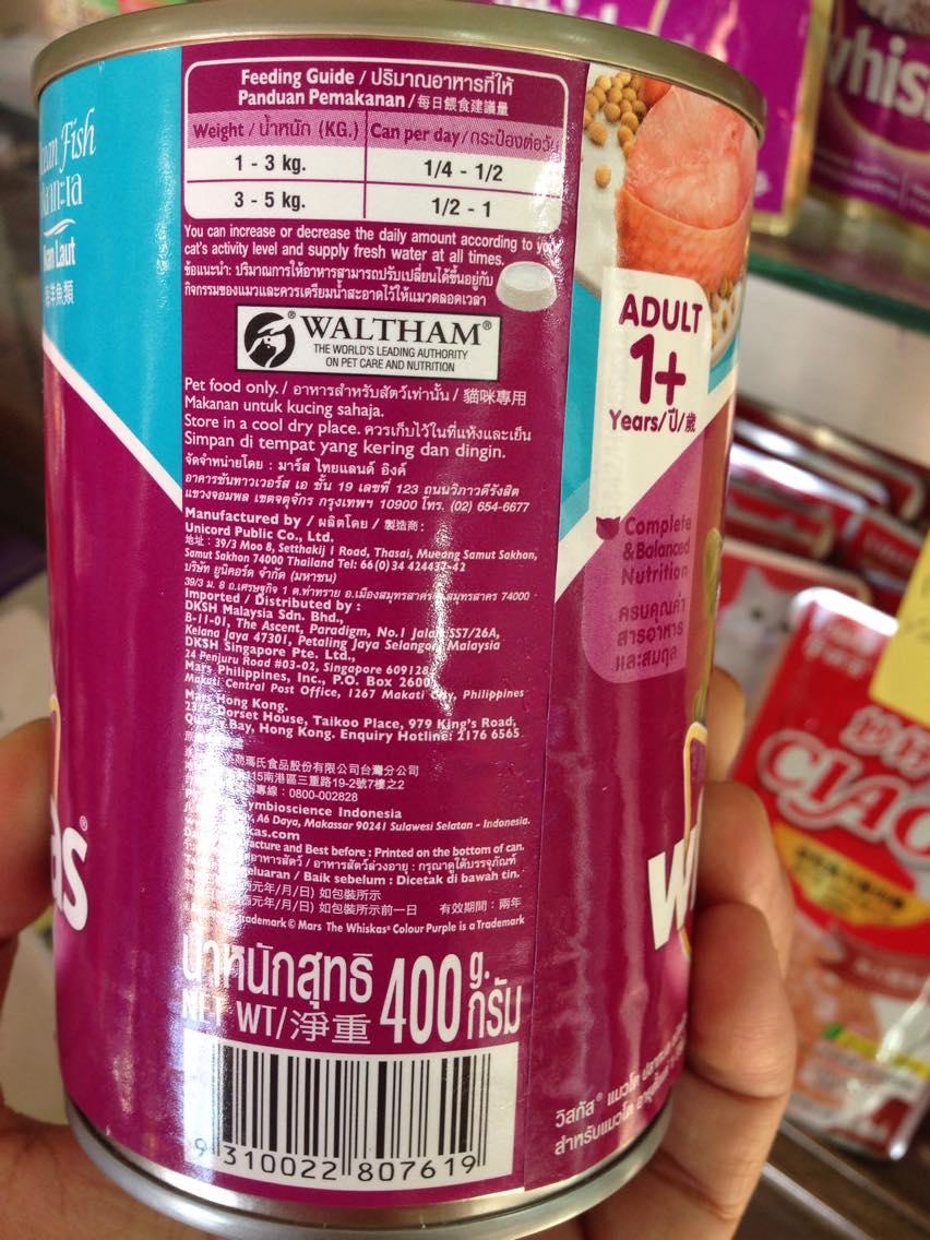 Pate lon cho mèo Whiskas 400g