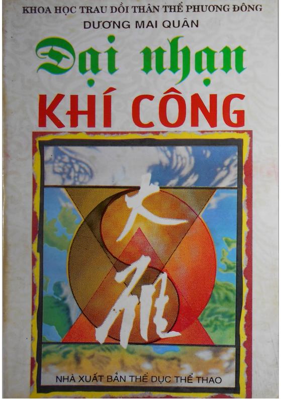 Đại nhạn khí công - phố