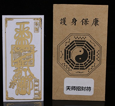 Linh phù dán quý nhân phù trợ