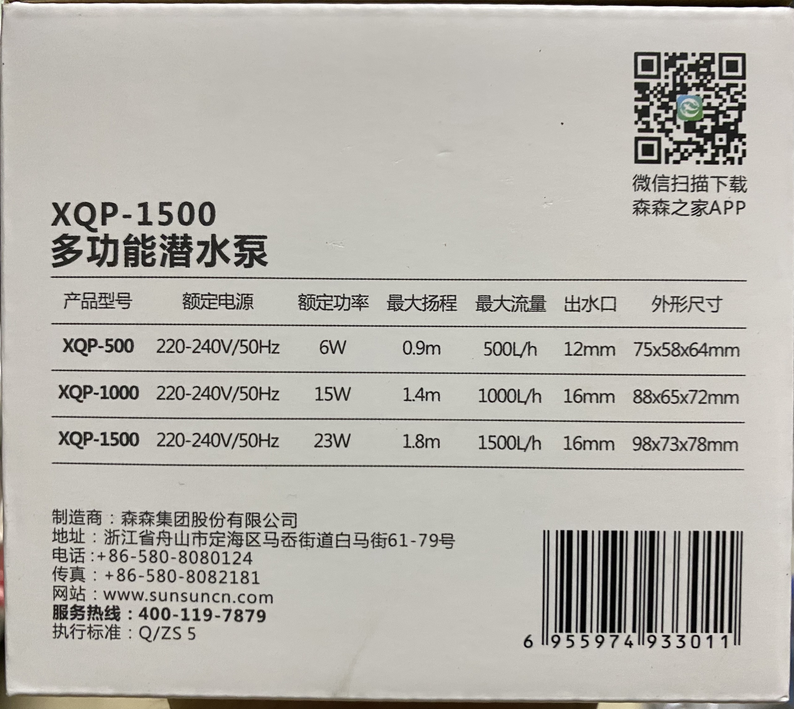 [HOÀN TIỀN 10%]MÁY BƠM XIAOLI XQP 1500