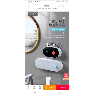 Kệ để xà phòng ECOCO dính tường cao cấp 2119