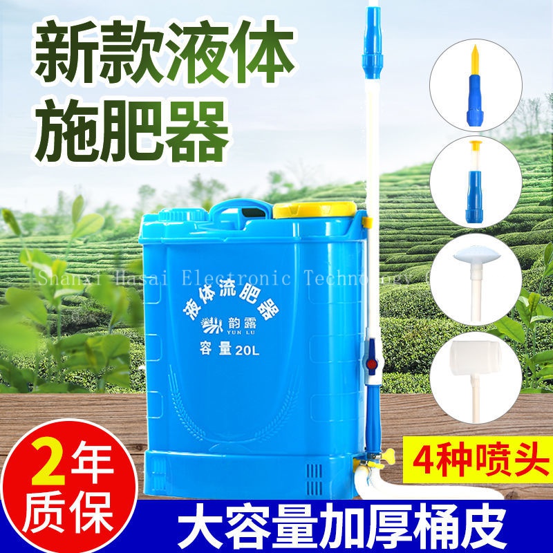 Máy Bón Phân Lỏng Đa Chức Năng Kiểu Lưng